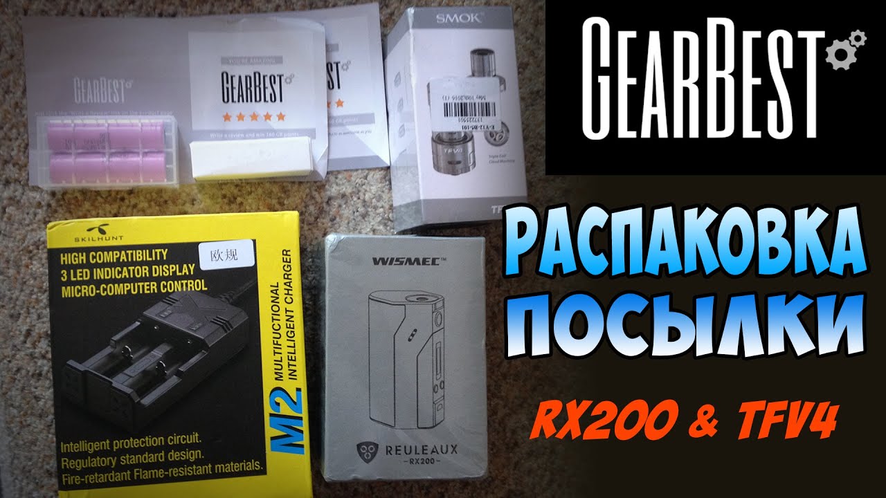 Распаковка посылки с gearbest.com | Wismec RX200 | Smok TFV4 | Skillhunt M2