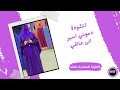 دعوني أسير إلى خالقي