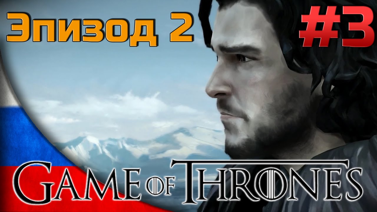 Прохождение game thrones. Прохождение game thrones