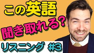 外人が東京で初めて終電に乗り遅れちゃった！ネイティブ英語のリスニング練習｜IU-Connect英会話 #245