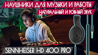 Обзор Sennheiser HD 400 PRO - Наушники для музыки и студии (360$)