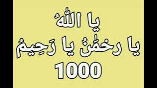 YA ALLAH YA RAHMAN YA RAHEEM  1000 TIME !