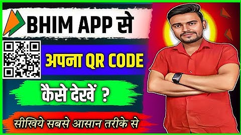 Bhim App Se Apna Qr Code Kaise Dekhen | How to check your credit code from BHIM app |