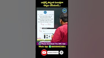 అంకగణిత పురోగతి లెక్కలు ఈజీ ఆన్సర్ | Arithmetic Progression Simple Maths Tricks By Anil Nair