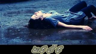 Adhoora Pyar - Sad urdu poetry | shayari whatsapp status| sad urdu poetry in female voice| ShezadiMK