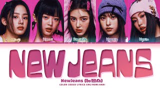 NewJeans &#39;New Jeans (ft. The Powerpuff Girls)&#39; Lyrics (뉴진스 New Jeans 가사) (Color Coded Lyrics)