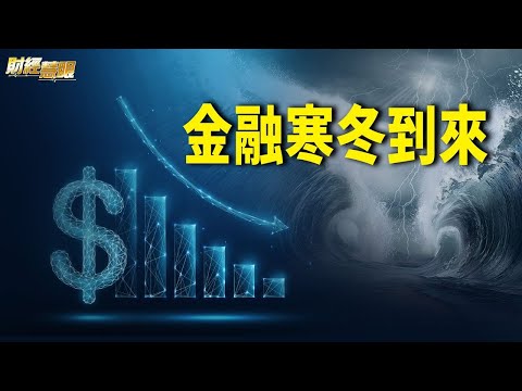 美11月消费者信心跌至10年最低；习近平大谈支持非公有制；中共急推北交所开张【希望之声TV-财经慧眼-2021/11/12】