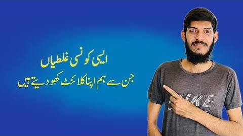 Big Mistakes for client Grap || Muhammad Arslan