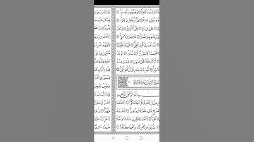 قرآن كريم. ورش. سورة الإنسان ج 1. القارئ الشيخ أوسي الصالح