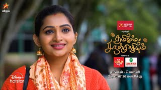 Thamizhum Saraswathiyum - Vijay Tv Serial