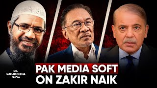 Why Pakistani Media is Soft with Zakir Naik: Malaysian PM gives lesson to Pak PM Stop Corruption screenshot 2