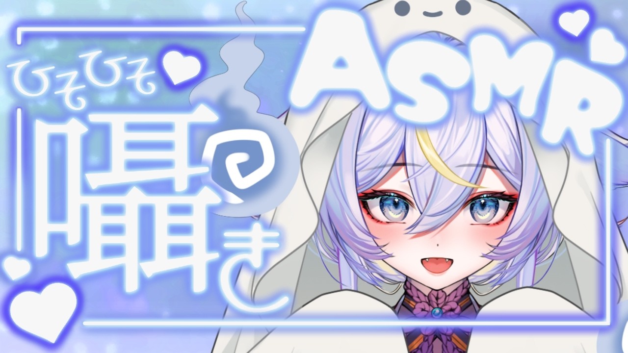 ♡₊⁺ ASMR VTuber ┊2月がおわっちゃう囁き雑談┊寝落ちOK┊3Dio┊名古屋なも ⁺₊♡