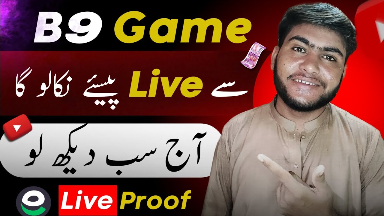 How To Earn Money Online By Playing B9 Game In 2024 B9 Game Earning b9-game-kesy-khely-play-game-earn-money-youtube