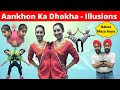 Aankhon Ka Dhokha - Illusions Bahut Maza Aaya | RS 1313 VLOGS | Ramneek Singh 1313