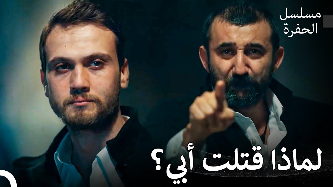 عودة ياماش إلى الحفرة #18: مواجهة ياماش وجومالي - مسلسل الحفرة