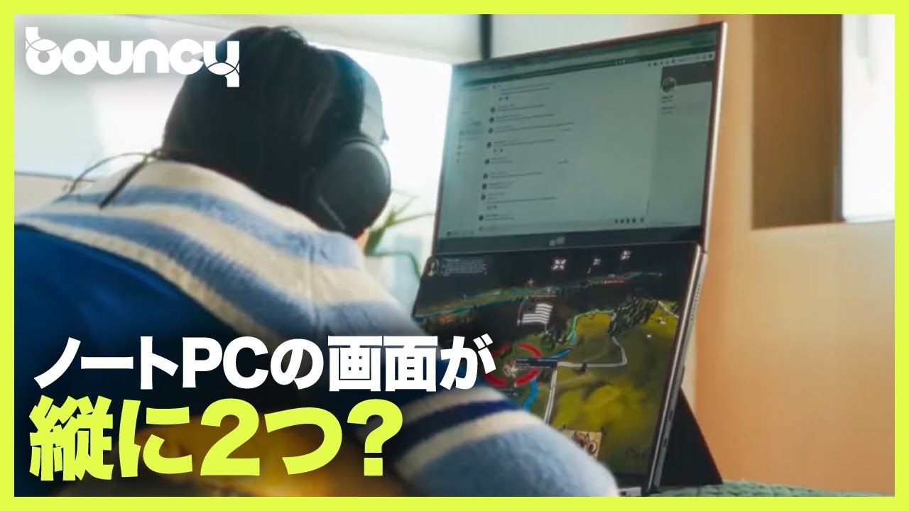 ノートPC画面を縦2枚に! ポータブルモニター 「DUEX Float 2.0」 - YouTube