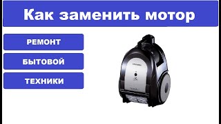 :    Samsung SC6540