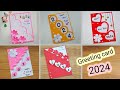 DIY Happy New Year Card easy and beautiful 2024 || ทำการ์ด 2024 สวยๆ