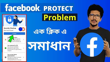 Turn on facebook protect | facebook security | How to Turn on Facebook Protect Enable Bangla | KCTI