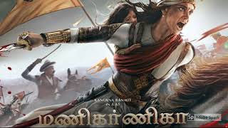 Manikarnika Sivam Sivam Audio sOng