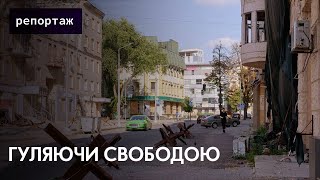 Незламний Харків, російські обстріли й історія вулиці Свободи
