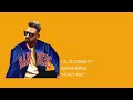 Outasight "Heavy Roc" (Official Audio)