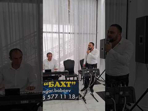 гр Бахт #music