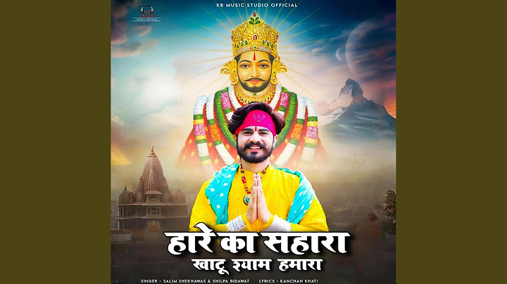 Hare Ka Sahara Khatu Shyam Hamara
