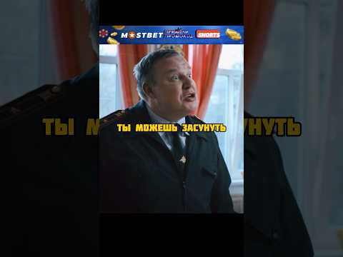 МАЙОР НЕ ЗНАЛ ЧТО ОНА СУДЬЯ 😅 #shorts #kino #фильмы #film #fypシ #фильм #fypシ゚ #fyp
