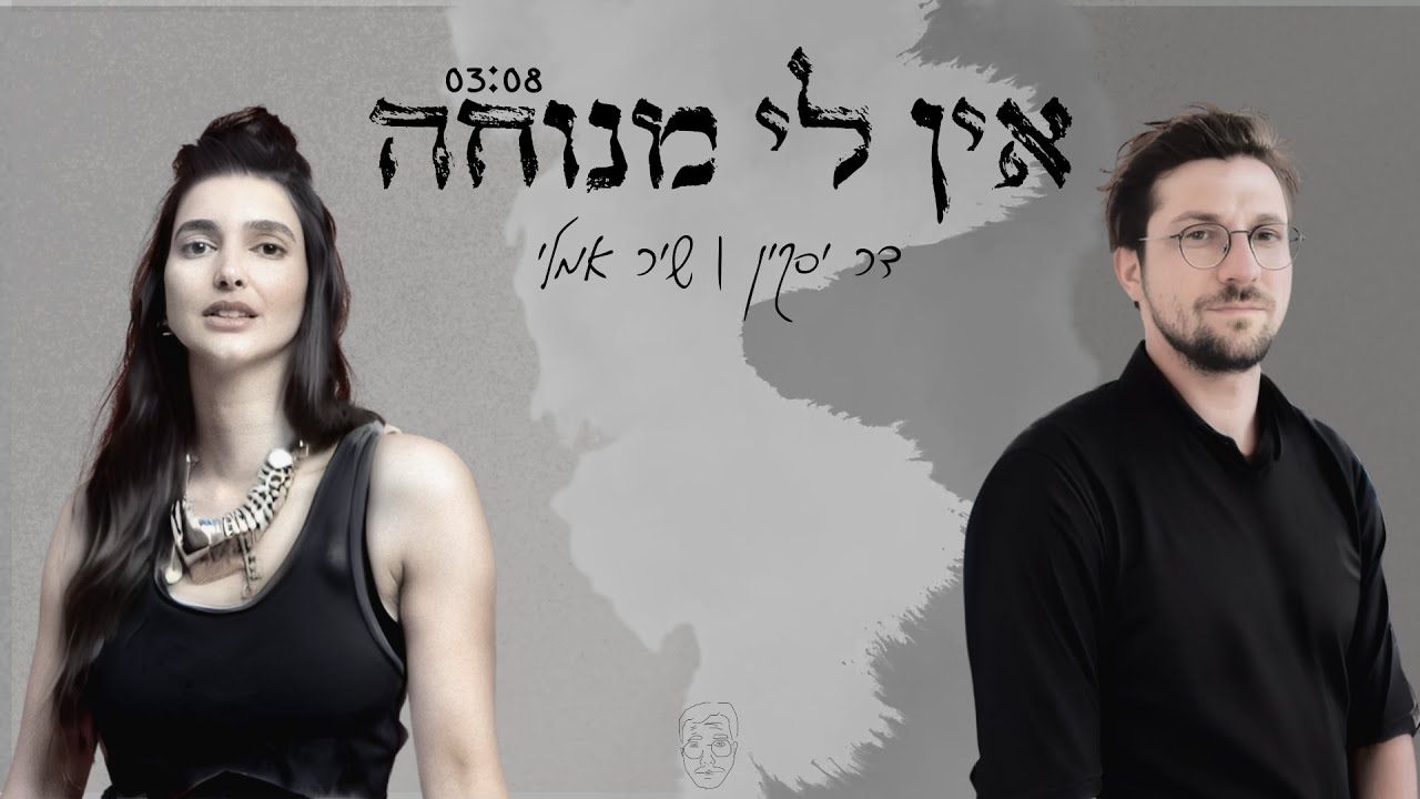 Nimrod Friedrich prods