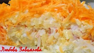 Салат Бархатный-нежный и мягкий, как бархат/The Velvet Salad Салат Бархатный-нежный и мягкий, как бархат/The Velvet Salad