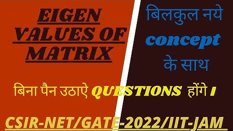 Eigen Values||Linear Algebra ||Matrix||CSIR-NET/GATE/IIT-JAM ||By :Rakesh Dusad