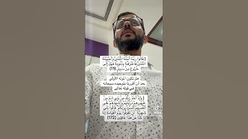 سورة غافر - سورة الأعراف