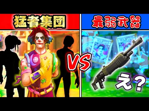 超鬼畜ショットガン縛り 猛者でもさすがに厳しいんじゃね おれんじ君ローグライク フォートナイト