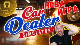 : *       ! * -  CAR DEALER SIMULATOR @BGNIK