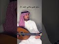 يا نسيم الصبآح 🤍🎶 #محمد_عبده #عزف #عود #اكسبلور