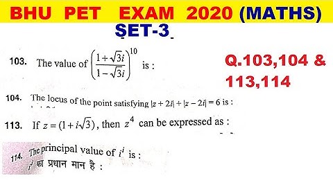 BHU PET EXAM 2020 MATHS SOLUTION | complex number problem of BHU entrance exam 2020 maths solution