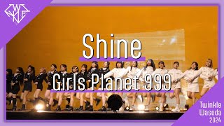 Girls Planet 999 'Shine' / KPOP Dance Cover by Twinkle @引退公演2023 10th Last Stage