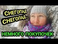 VLOG : Снегопад. Разбираю покупочки.