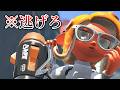 コイツを見たら戦わないでください…近付いたら全てが一瞬で終わります【Splatoon3】