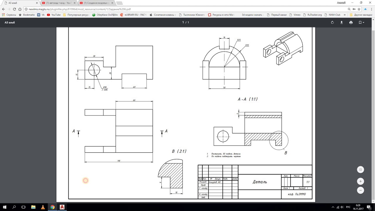 Чертежи в автокад 2020. Чертежи для 3д моделирования. Витрина чертеж компас 3д. Чертежи деталей в 3д в компасе. 2д чертежи для 3д моделей компас.