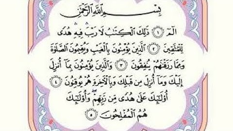 سورة البقرة أيت نمبر 1تا12 تلاوت قران كريم سعد أيوب #تلاوات #قرآن #سعد