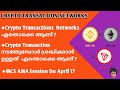 Crypto transaction networks malayalam mrr2