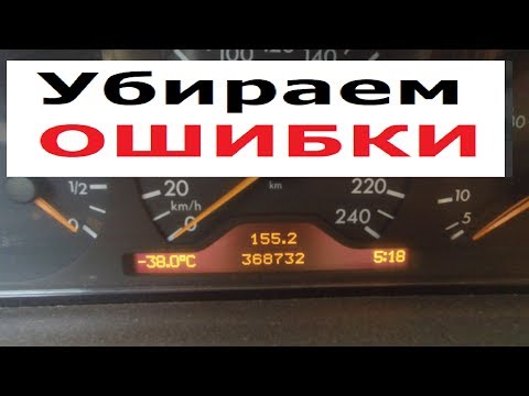 Как убрать ошибки