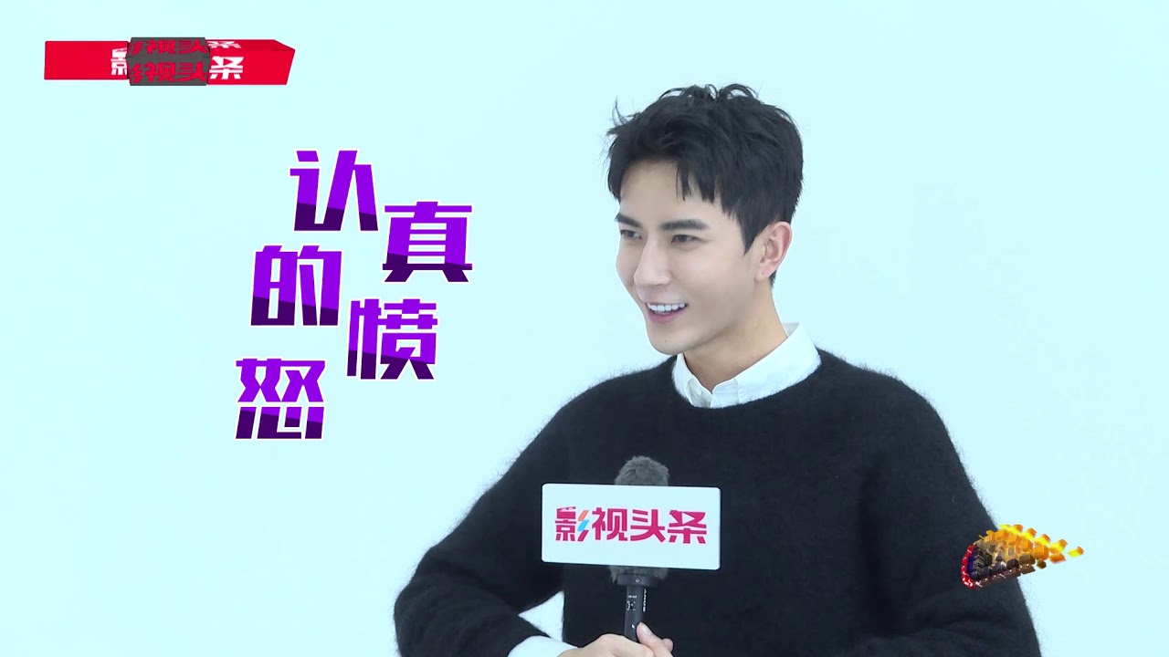 20170908 于朦胧 影视头条 娱乐Yo等生 采访