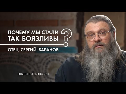 Люди, Бог не был, Он есть! Отец Сергий Баранов. Ответы на вопросы