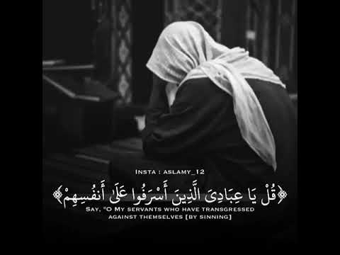 القرآن الكريم لاتقنطوا من رحمت الله نغمة رنين