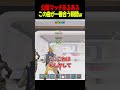 公開で1B越えシクレを逃したが面白いバグが起こった瞬間...【フォートナイト】【ブレインロット】【Steal the Brainrot】
