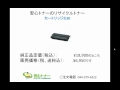 CANON（キャノン）FC-500コピー機のリサイクルトナーカートリッジE30