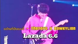 [06062023]​ THE​ TOYS​ X​ BOWKYLION -​ ขอโทษที่เป็นแบบนี้​ (LIVE)​ | FANCAM​ @Lazadawow66festival